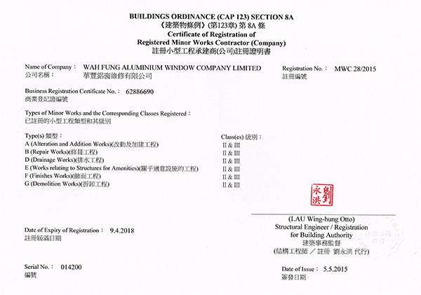 註冊小型工程承建商