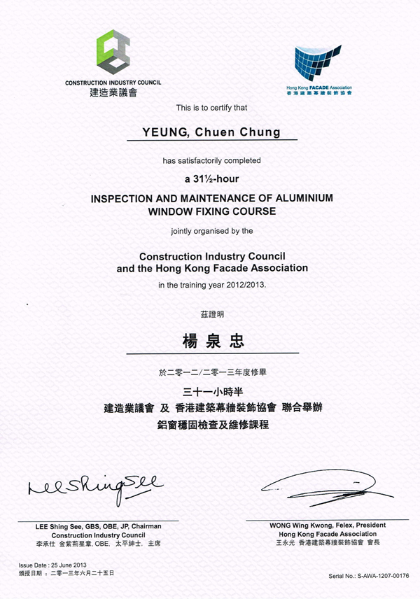 建造業議會維修課程